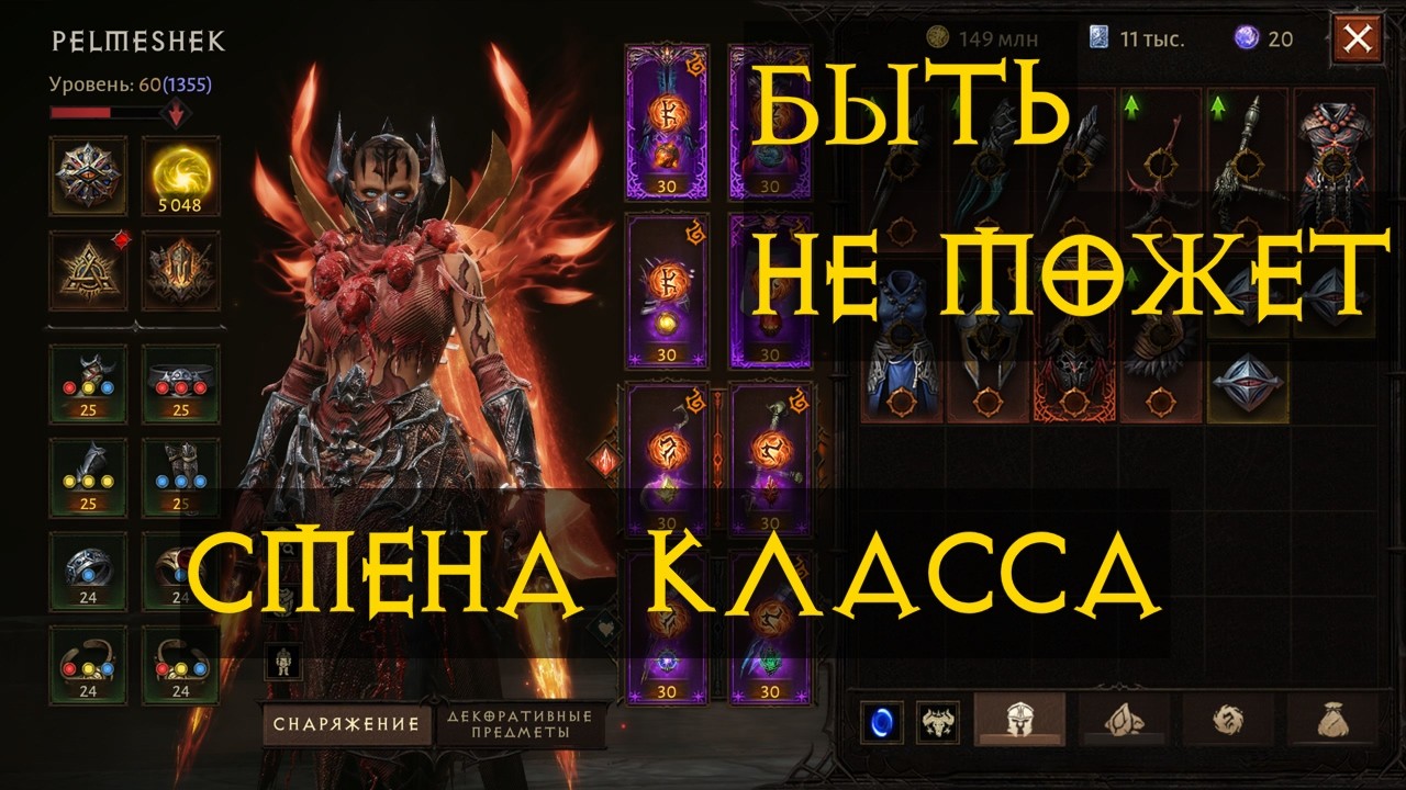 Diablo Immortal ежедневный путь воина 🛡🗡⚔🎚  №132 5000 Смена класса Монах?
