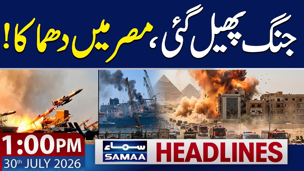 Iran-US War | Egypt Port Under Attack | Drone Targets U.S.-Owned Tanker | 1 PM News Headlines
