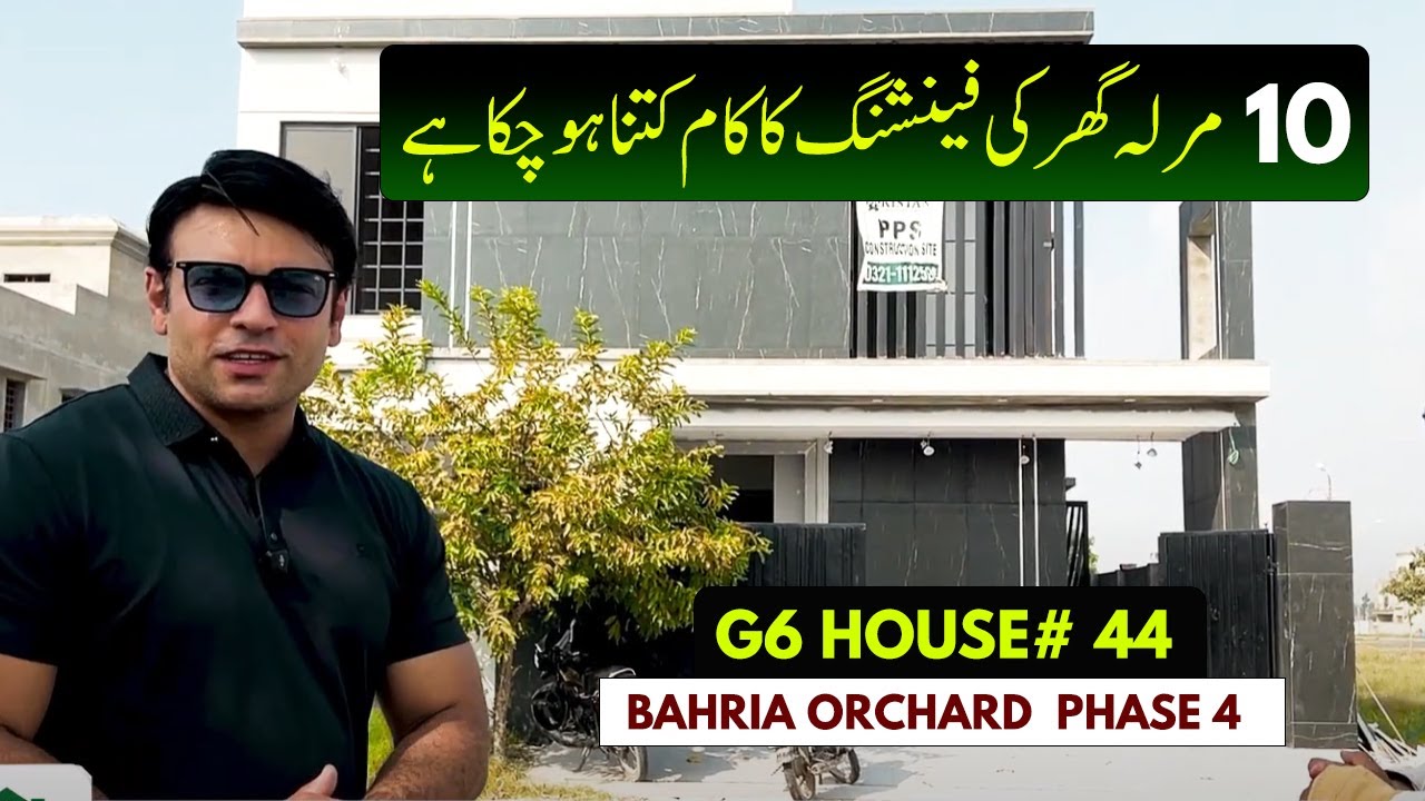 Обновление отделки дома 10 Marla | Bahria Orchard, фаза 4 | G6 House № 44