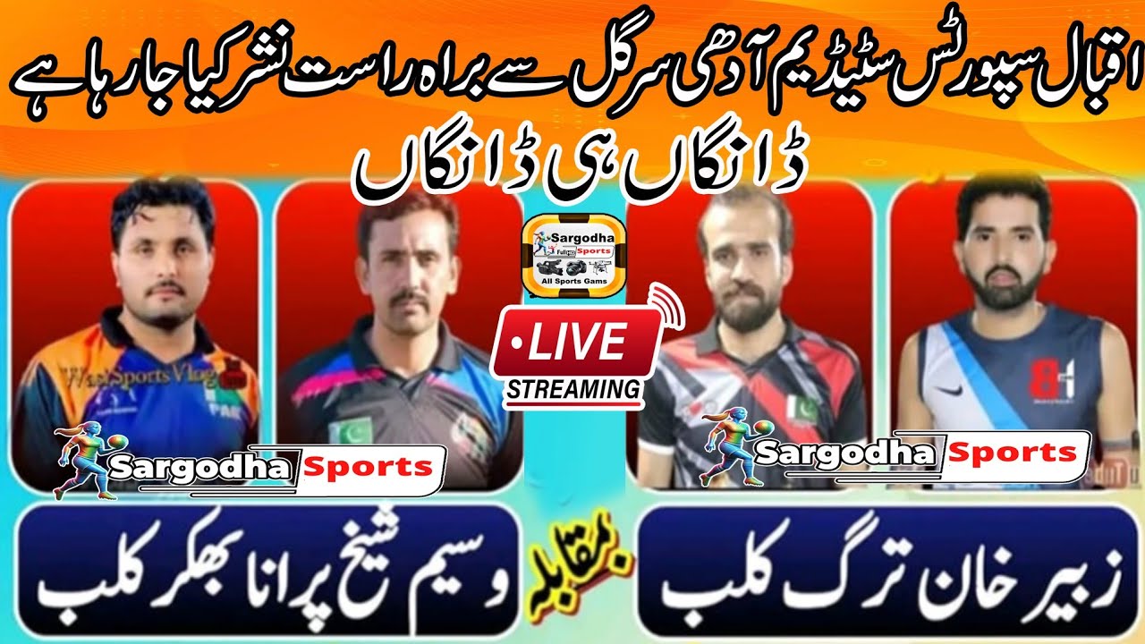 Live Volley Ball Match | Zubair Khan Vs Waseem Shaikh | Thobi Volley Ball Match | Sargodha Sports |