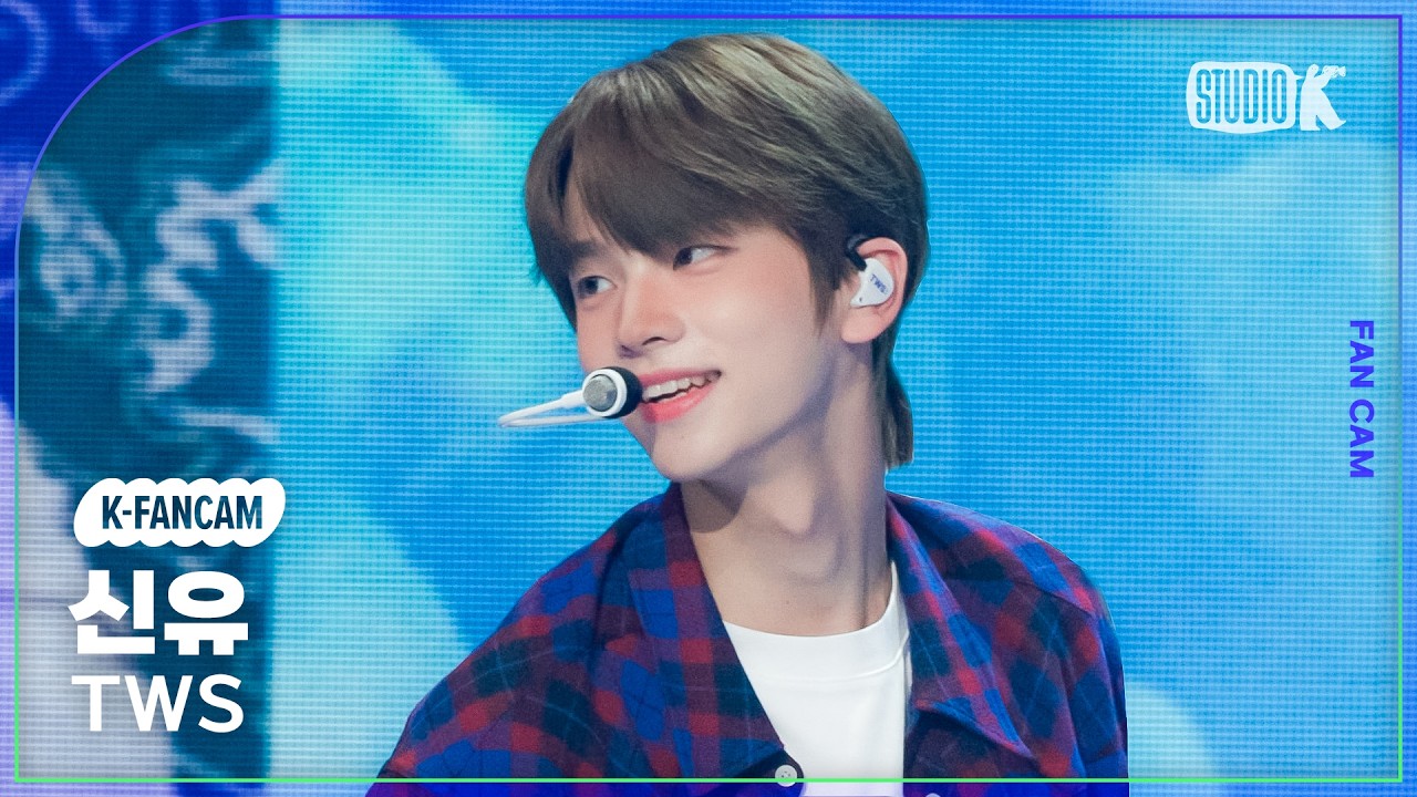 [K-Fancam] 투어스 신유 직캠 '내가 S면 넌 나의 N이 되어줘'(TWS SHINYU Fancam) @뮤직뱅크(Music Bank) 240705