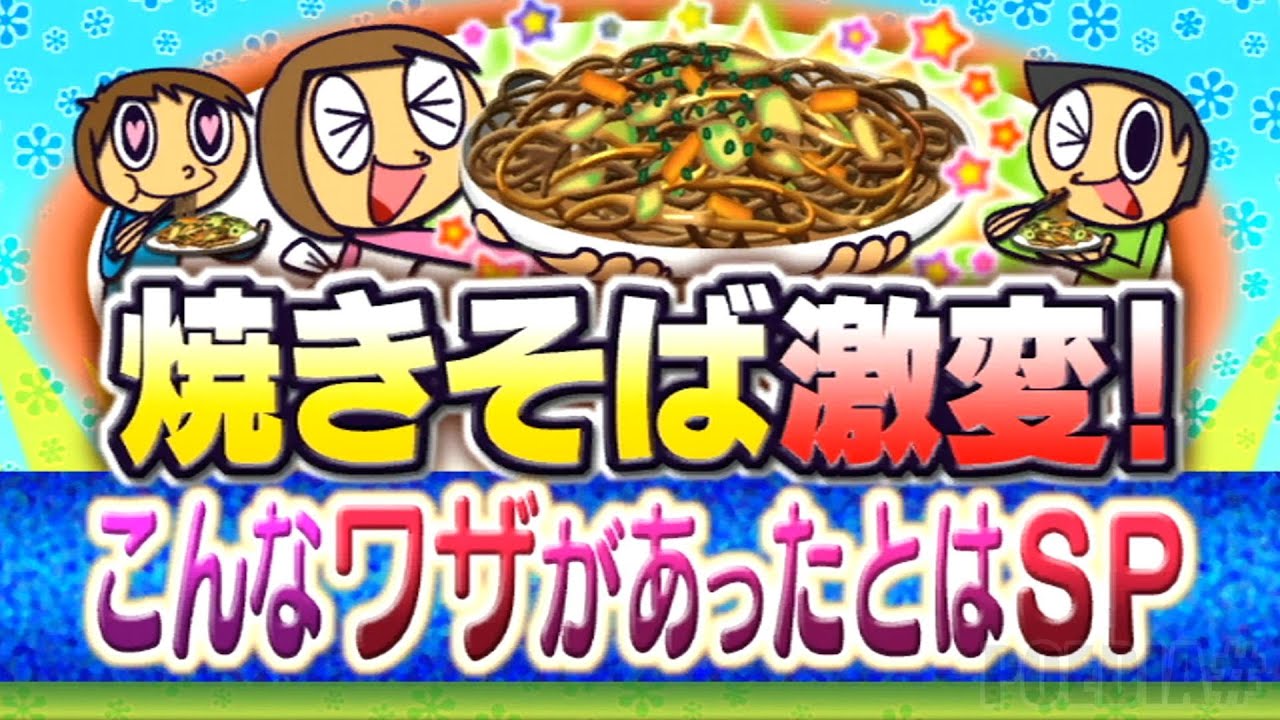 ためしてガッテン『焼きそば激変！こんなワザがあったとはSP』【NHK紅白クイズ合戦】