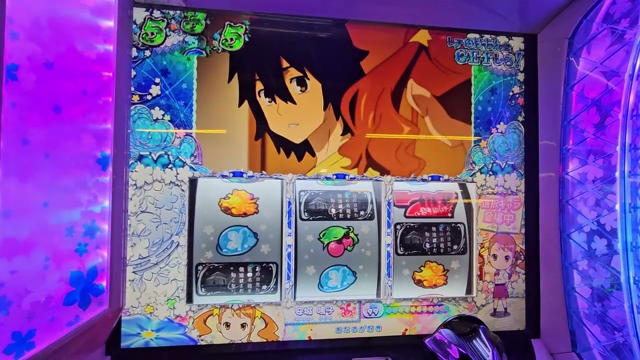 1158　非有利区間　強チェリー引いて直撃　#スロットあの日見た花の名前を僕達はまだ知らない。