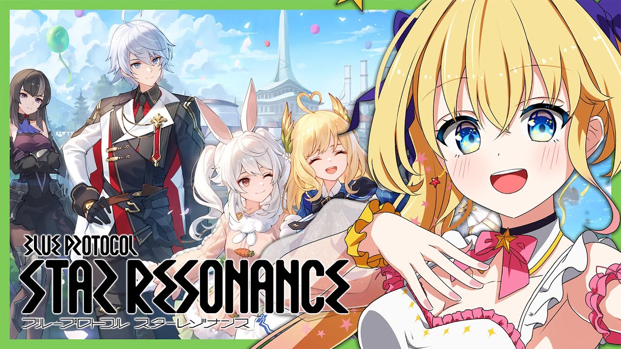 【ブループロトコル:スターレゾナンス 】みんなでキャラ強化していこう！初見さん歓迎！アニメ調MMORPGをみんなと遊ぶ★【双子Vtuber / ラヴィリア・イノセンテ】#PR