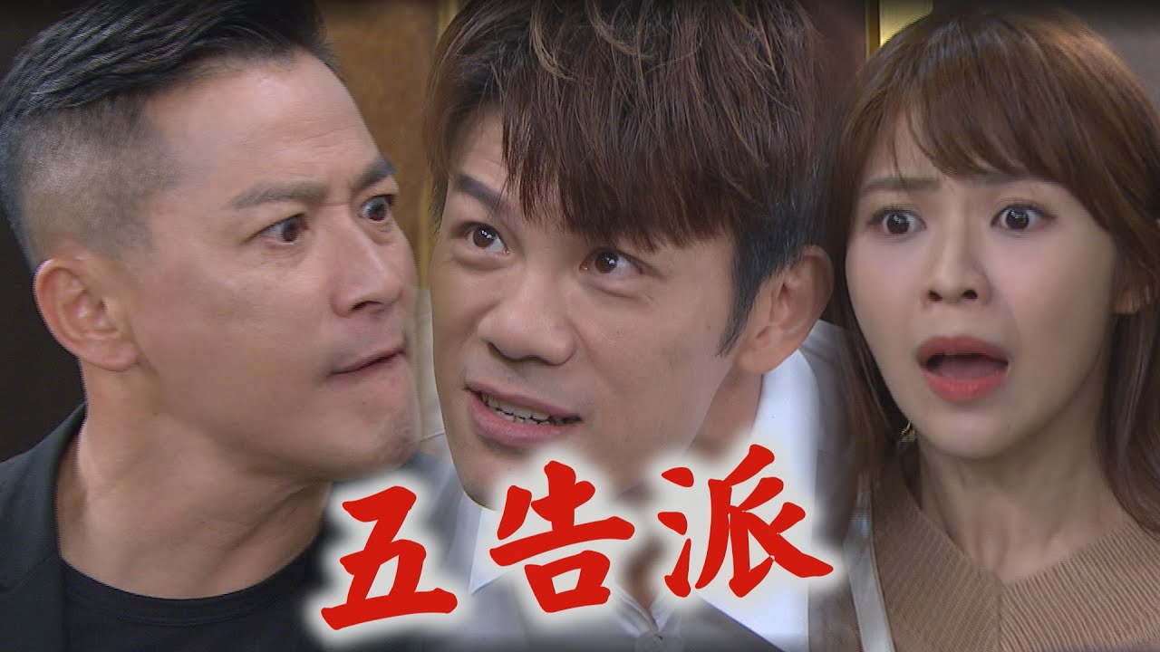 【炮仔聲】EP322 江宏傑動手動腳壞得可以 永琪破門拯救正浩幫擦藥呼呼