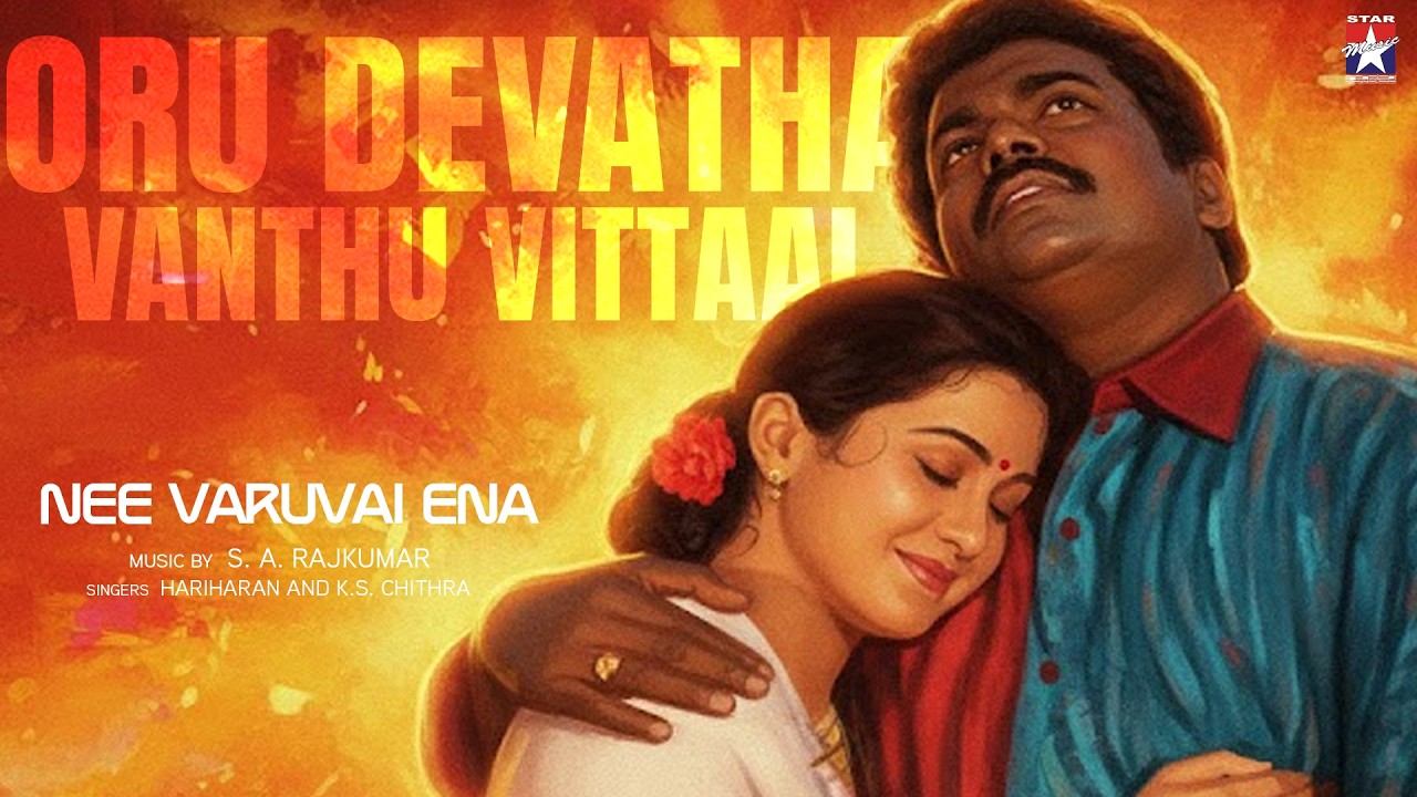 Oru Devathai Vanthu Vittaal - Lyric Video Song | Nee Varuvaai Ena | S.A.Rajkumar | Hariharan