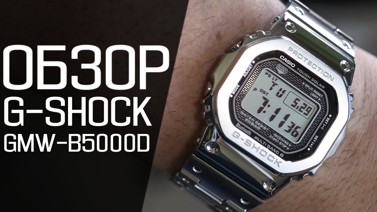 Обзор CASIO G-SHOCK GMW-B5000D-1 | Где купить со скидкой
