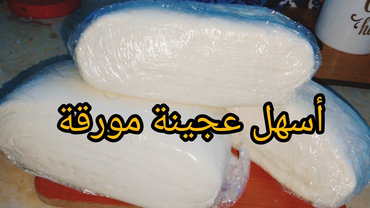 العجينة المورقة السحرية بلا تعب ونتيجة رائع