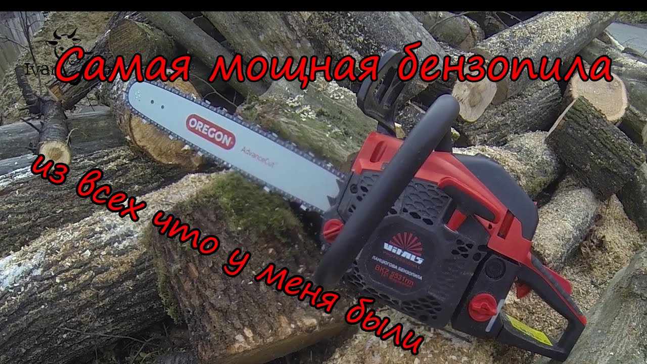 Придбав бензопилу Vitals Professional BKZ 5531rm 18“ Magnesium. Потужна пила!!!