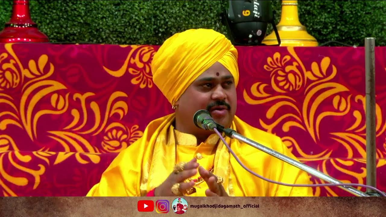 ಶ್ರೀ ಯಲ್ಲಾಲಿಂಗ ಮಹಾಪ್ರಭುಗಳ 38ನೇ ಪುಣ್ಯಾರಾಧನೆ | 04ನೇ ದಿನದ ಪುರಾಣ ||