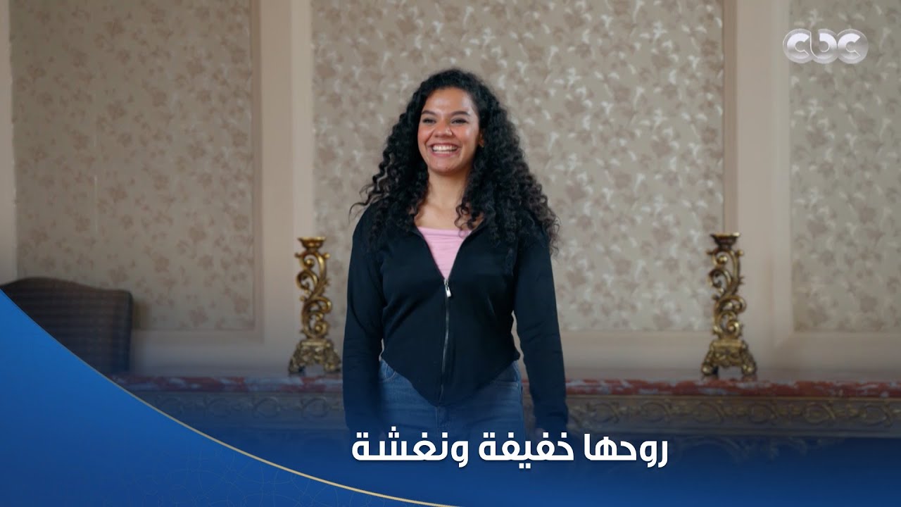 كاستنج | روحها خفيفة ونغشة 😍 خطفت إيهاب عبد الواحد وخالد جلال من أول ما دخلت بخفة دمها
