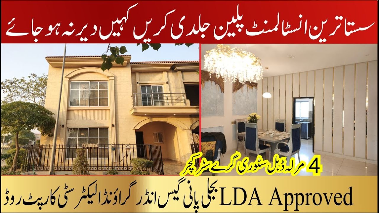 4 Marla Double Story Gray Structure House For Sale On Installments Very Low Price Royal Residencia