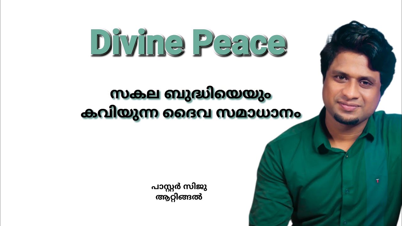 ദിവ്യ സമാധാനം/ Pastor Siju Attingal