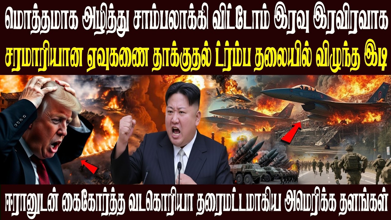 Today World News 03.03.2026 | | இன்றைய முக்கிய செய்திகள் | Akilam media world news update