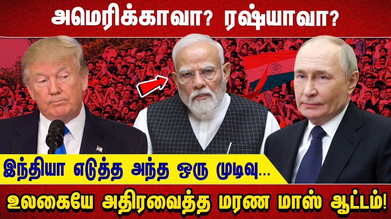 அமெரிக்காவா? ரஷ்யாவா? இந்தியா எடுத்த அந்த ஒரு முடிவு.. உலகையே அதிரவைத்த 'மரண மாஸ்' ஆட்டம்!