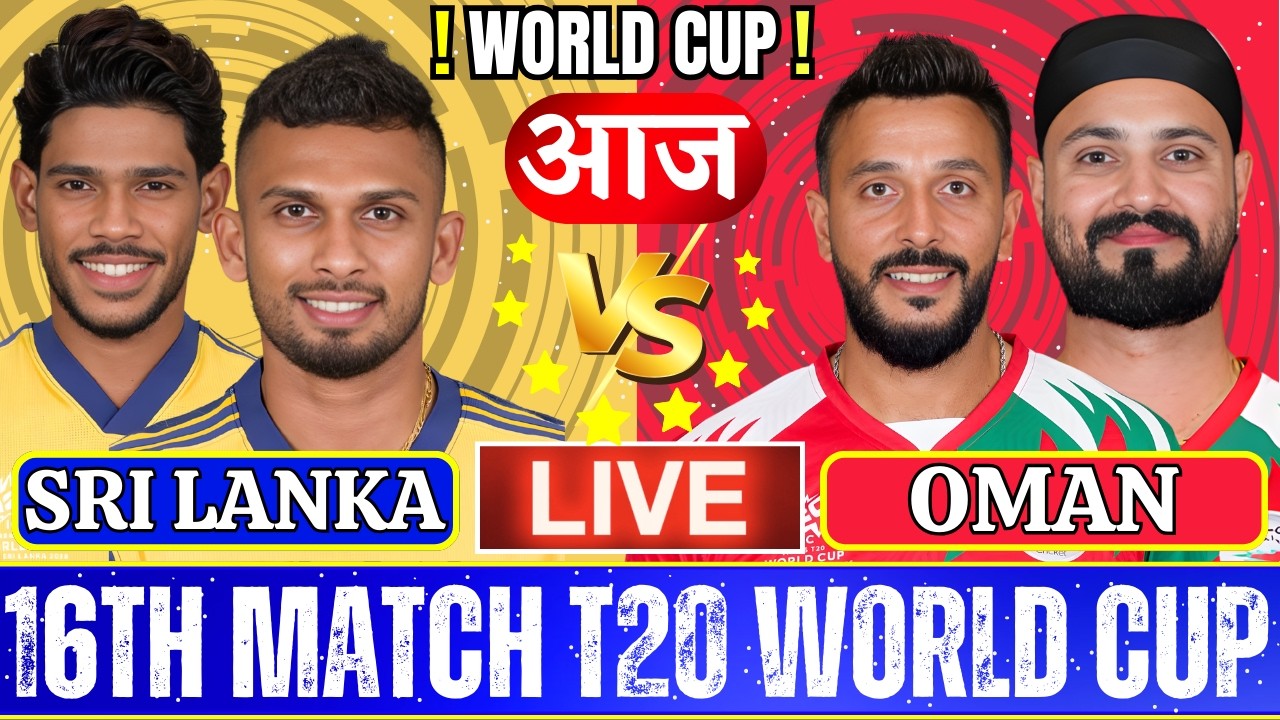 🔴 SL vs OMAN T20 World Cup Live | Sri Lanka vs Oman Live Cricket Score & Fan Commentary🎤 Last 2 Over