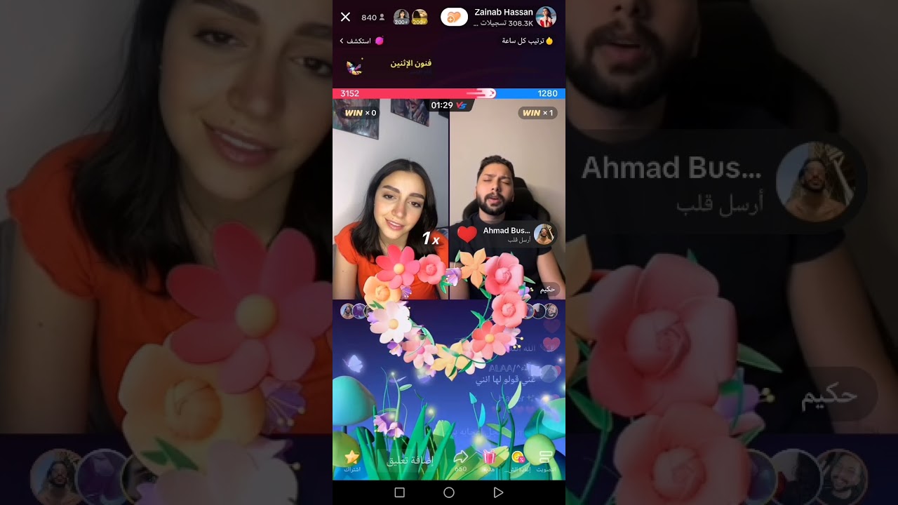 لايف زينب حسن وبدر حكيم الجزء الثاني عبر تطبيق التيك توك تابعوا