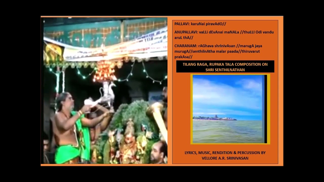 Tilang ragam, Rupaka talam song on Sri Senthilnathan: composed & rendered by Vellore A R Srinivasan