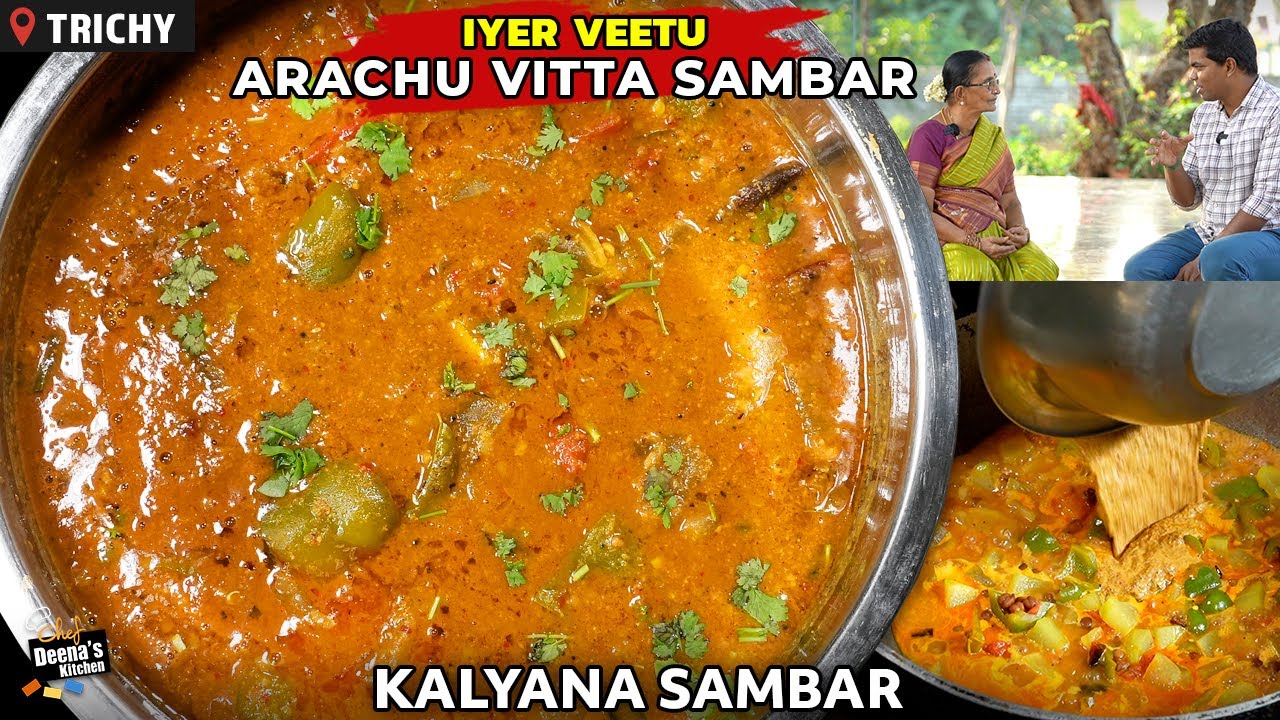 அய்யர் வீட்டு அரைச்சுவிட்ட கல்யாண சாம்பார் | Kalayana Sambar Recipe | CDK 1096 |Chef Deena's Kitchen