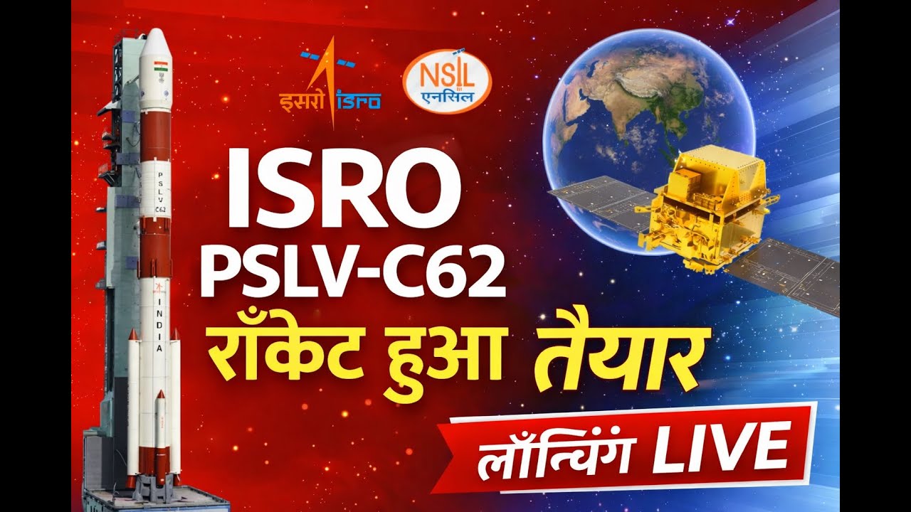 PSLV-C62 / EOS-N1 Mission | Live Launch Coverage Bharat Viral News #news #anvesha #satellite #launch