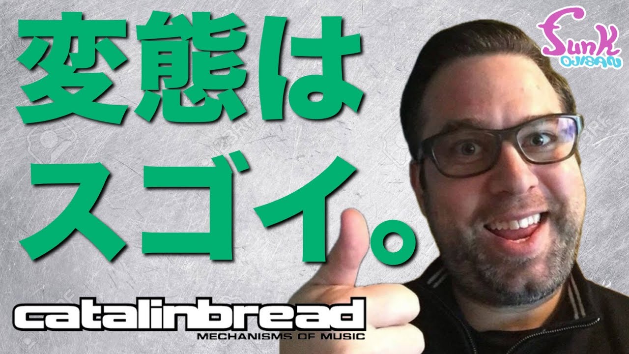 【オイル缶ディレイ】やっぱり変態が良いエフェクターを作るんだ。Catalinbread  ADINEKO - ギター屋 funk ojisan
