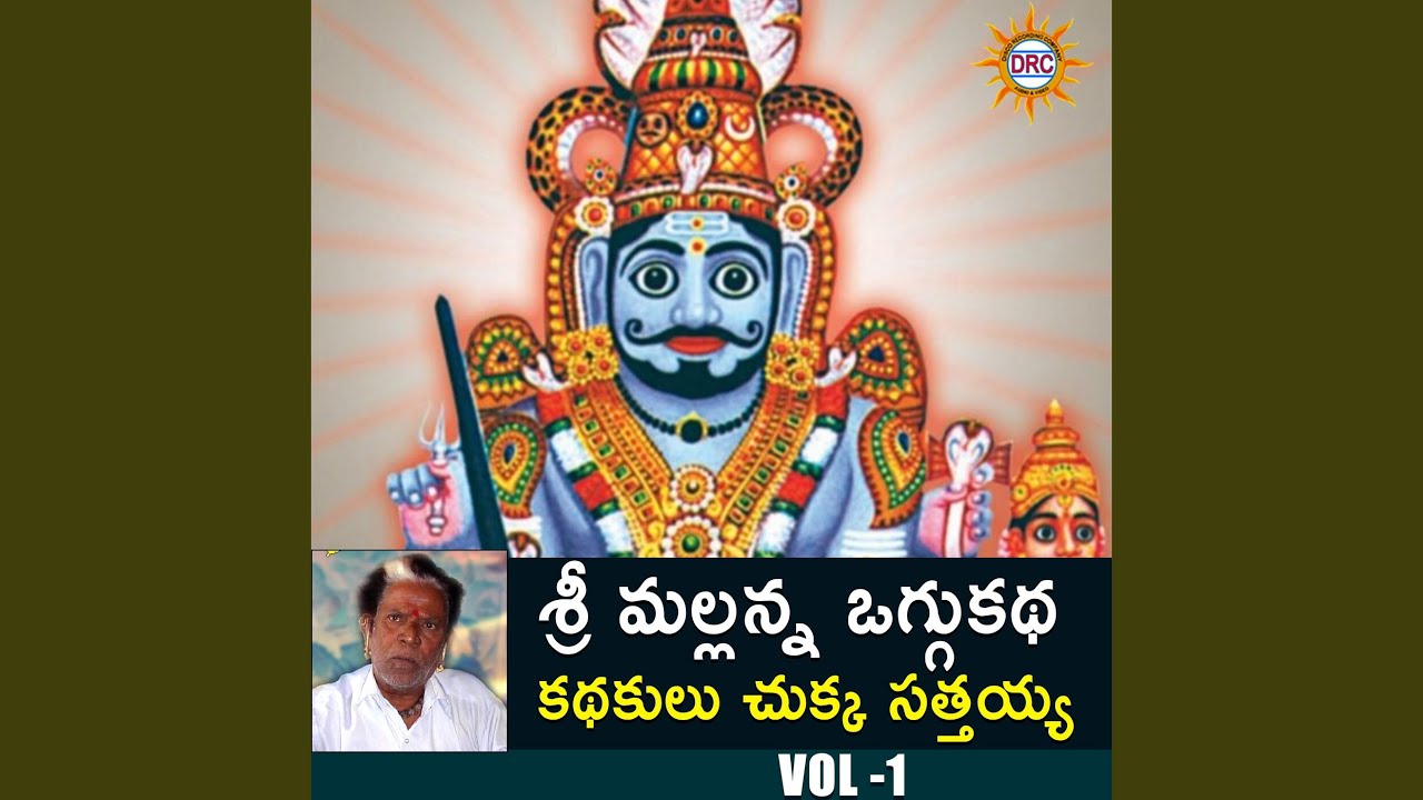 Sri Mallanna Kapula Gattam, Pt.6