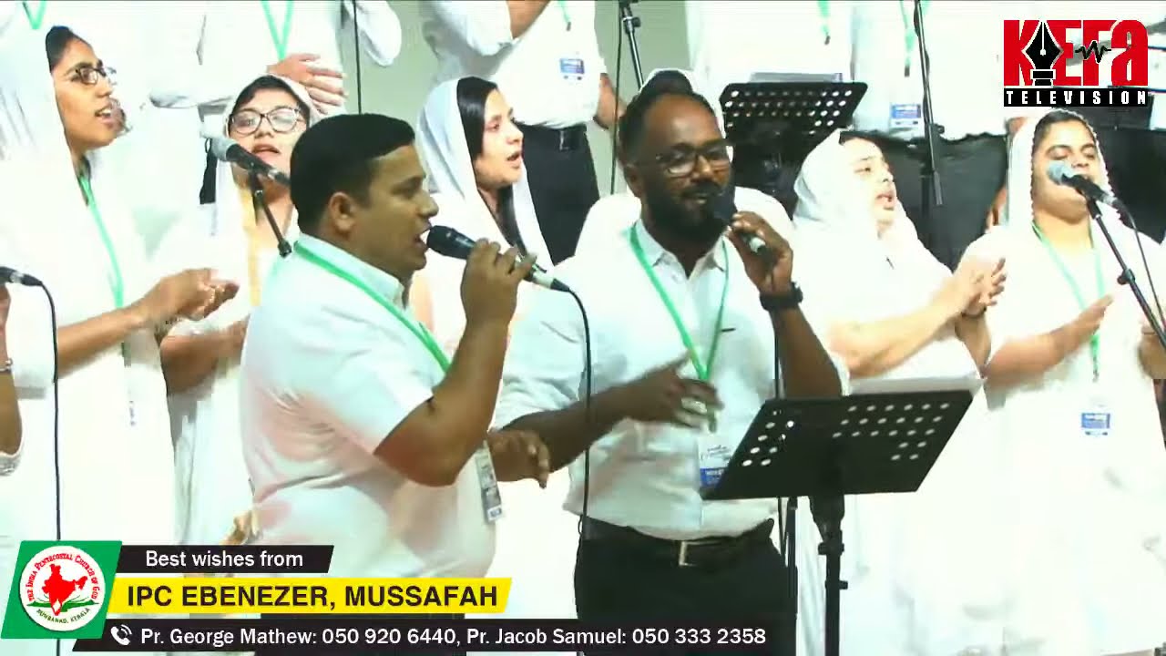 Mahathwamae Mahathwamae * Malayalam Christian Worship Song * IPC Worship Centre Sharjah * Lyrics