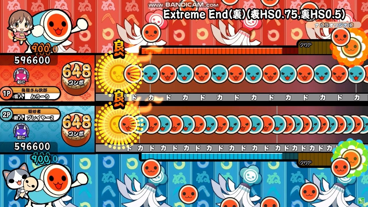 【0.75倍/0.5倍(半速)】 Extreme End(裏)の見た目BPMを常時225と150にしてみた 【OpenTaiko/太鼓さん次郎】