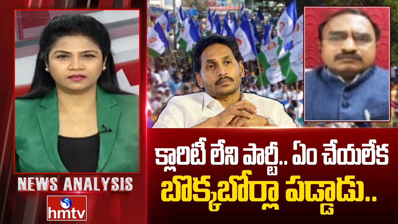 Debate : క్లారిటీ లేని పార్టీ.. ఏం చేయలేక బొక్కబోర్లా పడ్డాడు.. | Senior Journalist Krishnanjaneyulu