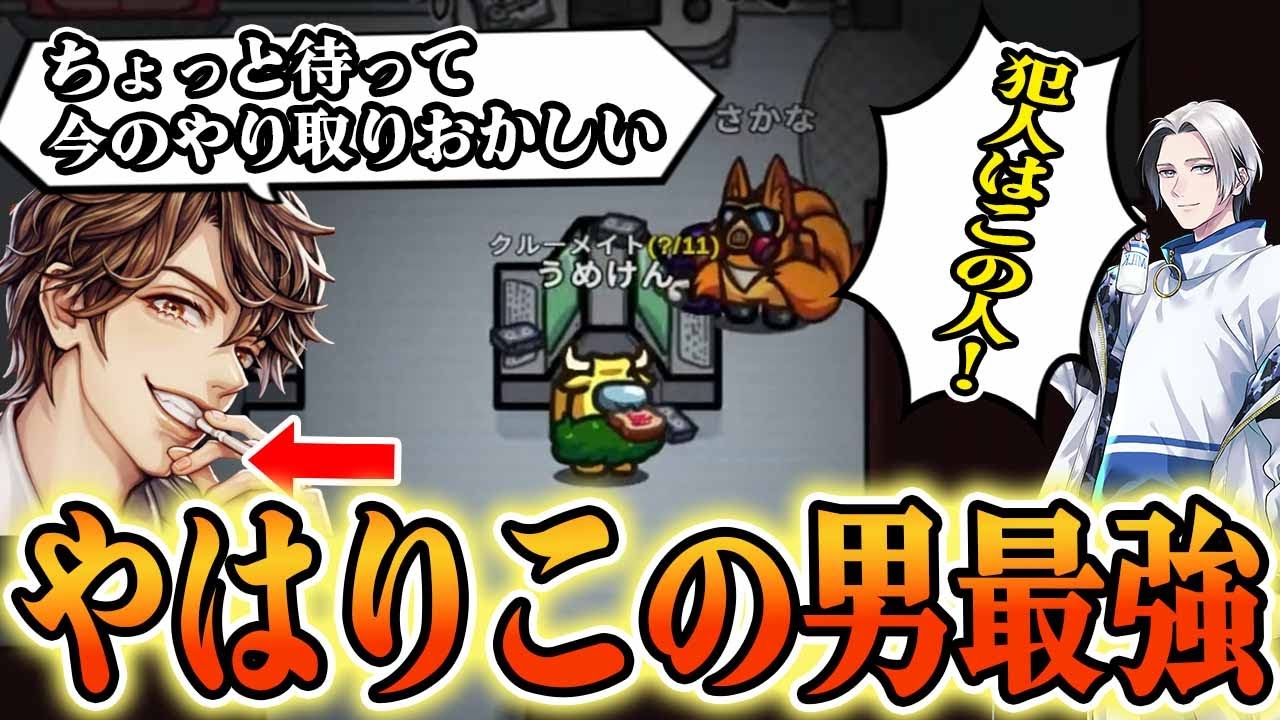 【AmongUs】最悪の視認！？いつもピンチに現れるのはこのめーやという男！