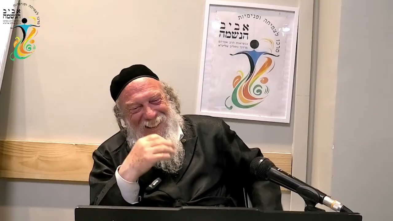 פרשת החודש- מהו בעבודה - שנתקשה על מולד הלבנה- הרב גוטליב