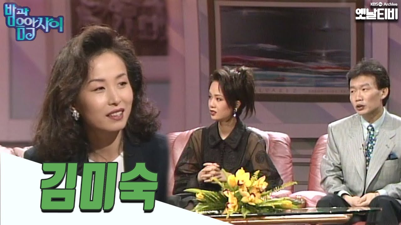 [밤과 음악사이] 김미숙 | 19940223 KBS방송