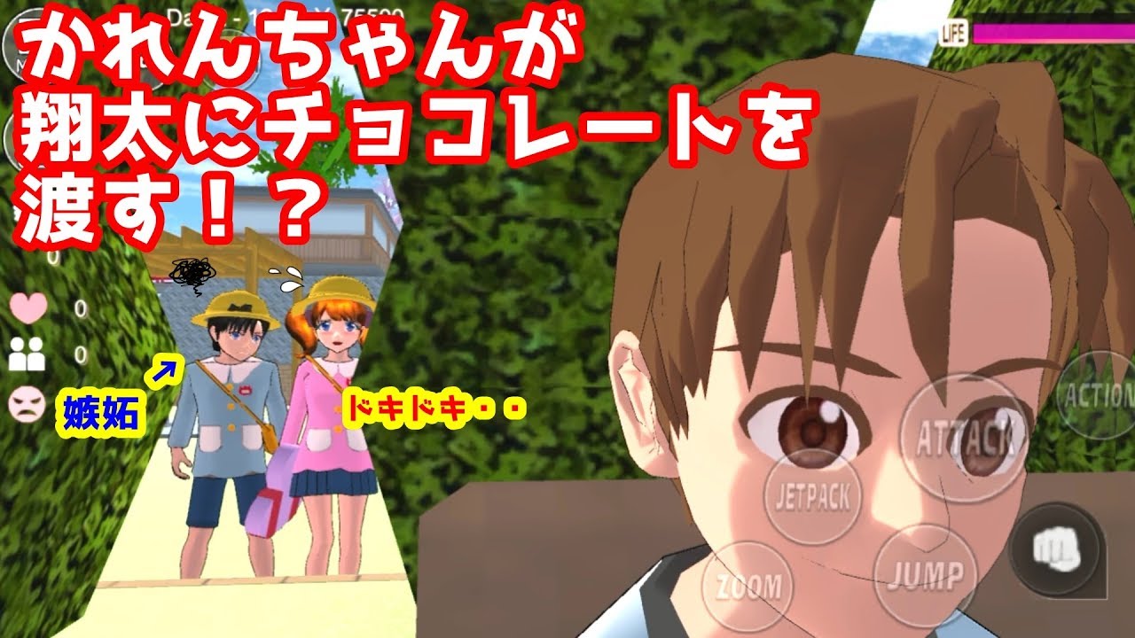 第204話「チョコレート大作戦！！」【サクラスクールシミュレーター】