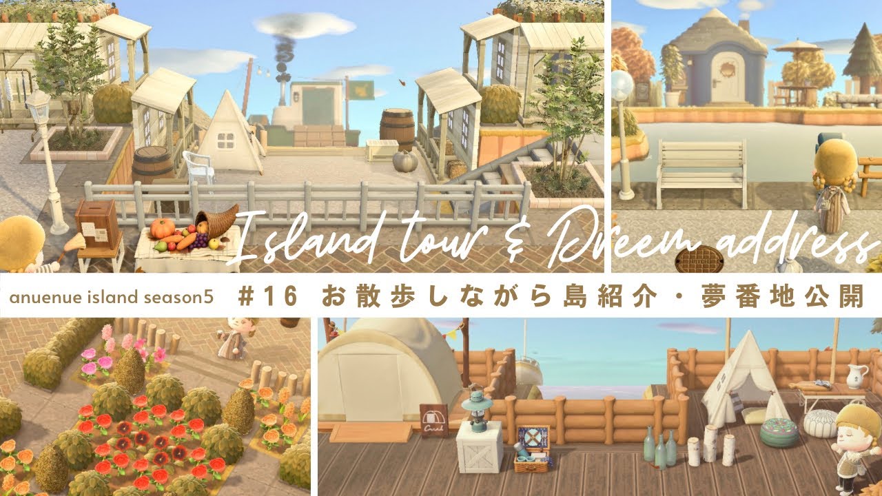 【あつ森】season5最終回！北欧風の島をお散歩＆夢番地公開| anuenue island season5 #16【島クリエイト】