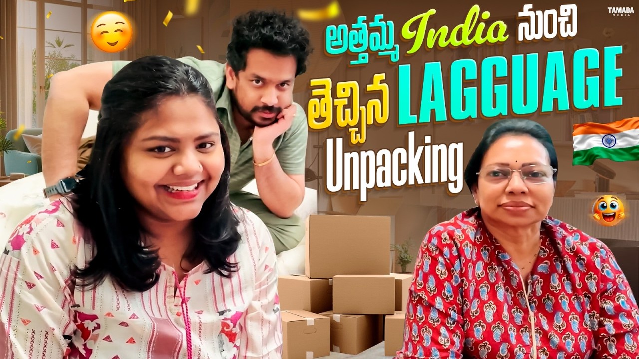 అత్తమ్మ తెచ్చిన Expensive & Cute Baby Gifts 🎁🍼 | India to Canada Love  | Luggage Unpacking Moments 🤍