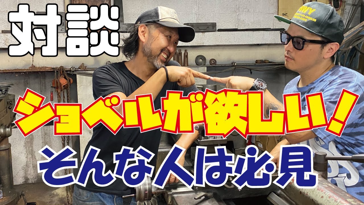 【ショベルヘッドが欲しい】初心者の方に向けて買い方などなんでも聞いちゃいました【旧車】