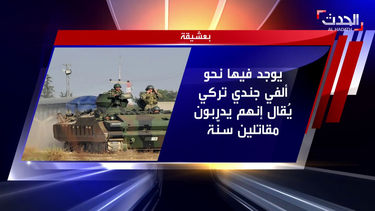 ما هي بعشيقة في العراق؟