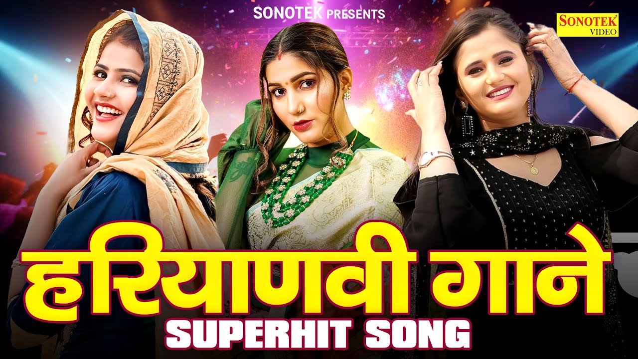 हरियाणवी गाने Super Hit Songs | Vanshika Hapur | Anjali Raghav | Sapna Choudhary | Ruchika Jangid