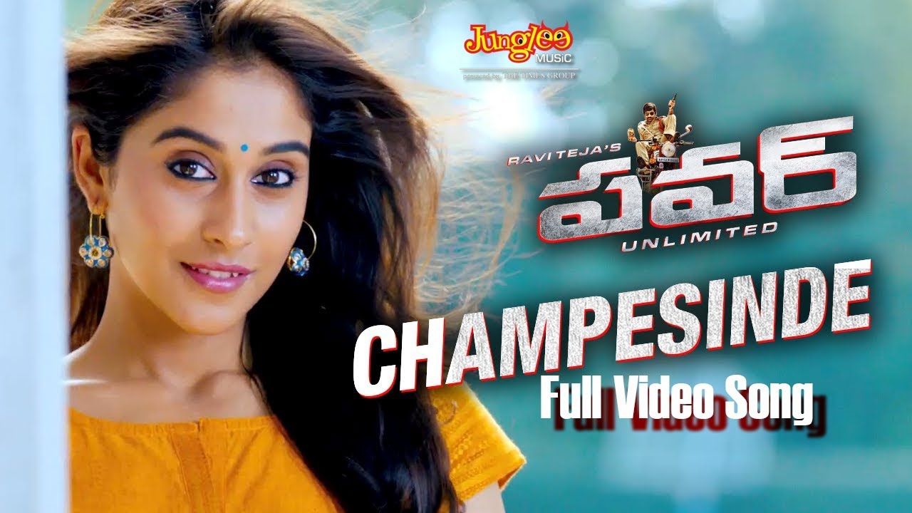 Power Full Video Songs | Champesinde Full Song | Raviteja, Hansika, Regina Cassandra