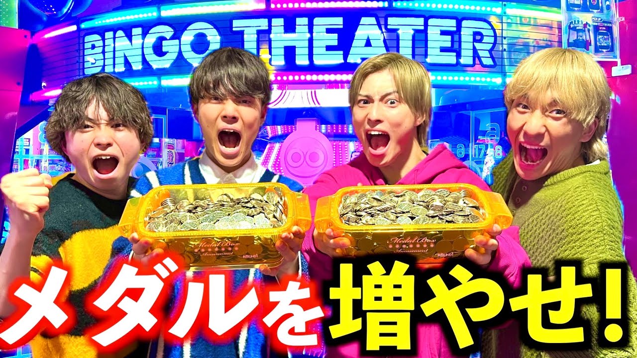 【対決】YouTuber同士でメダルゲーム対決をしたら大盛り上がりで衝撃の展開にwww #ジャスティスター