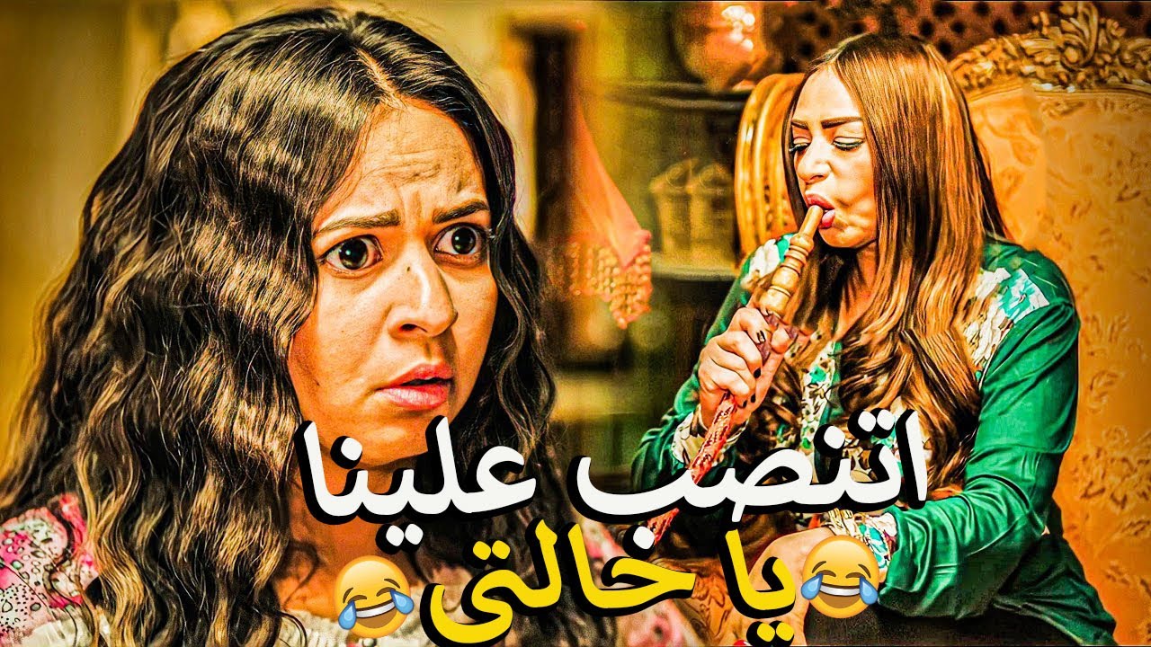 لما يتنصب عليك ويتاخد منك الفلوس والعربيه 🤦‍♂️وامك تنزل تجبلك حقك 😅خناقات خالتو صباح😂 ضحك السنين