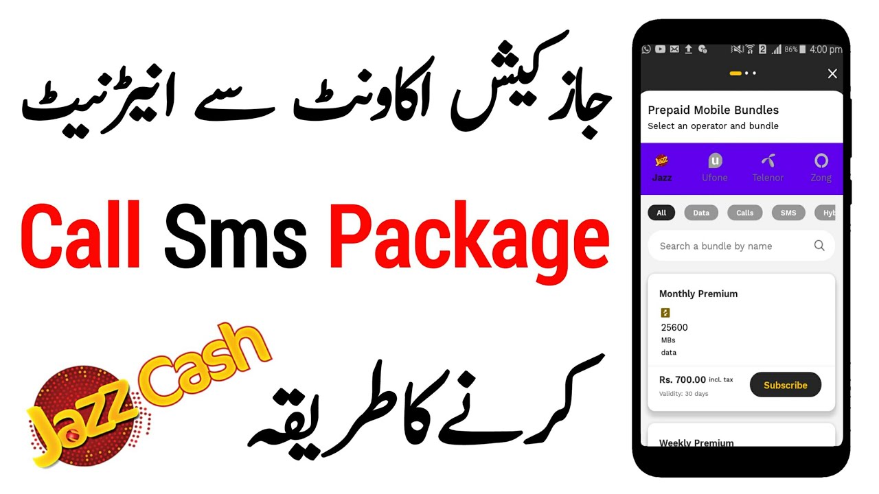 Jazzcash Internet Package | Jazz Cash Account Se Package Kaise Kare | Internet  Call And Sms Package