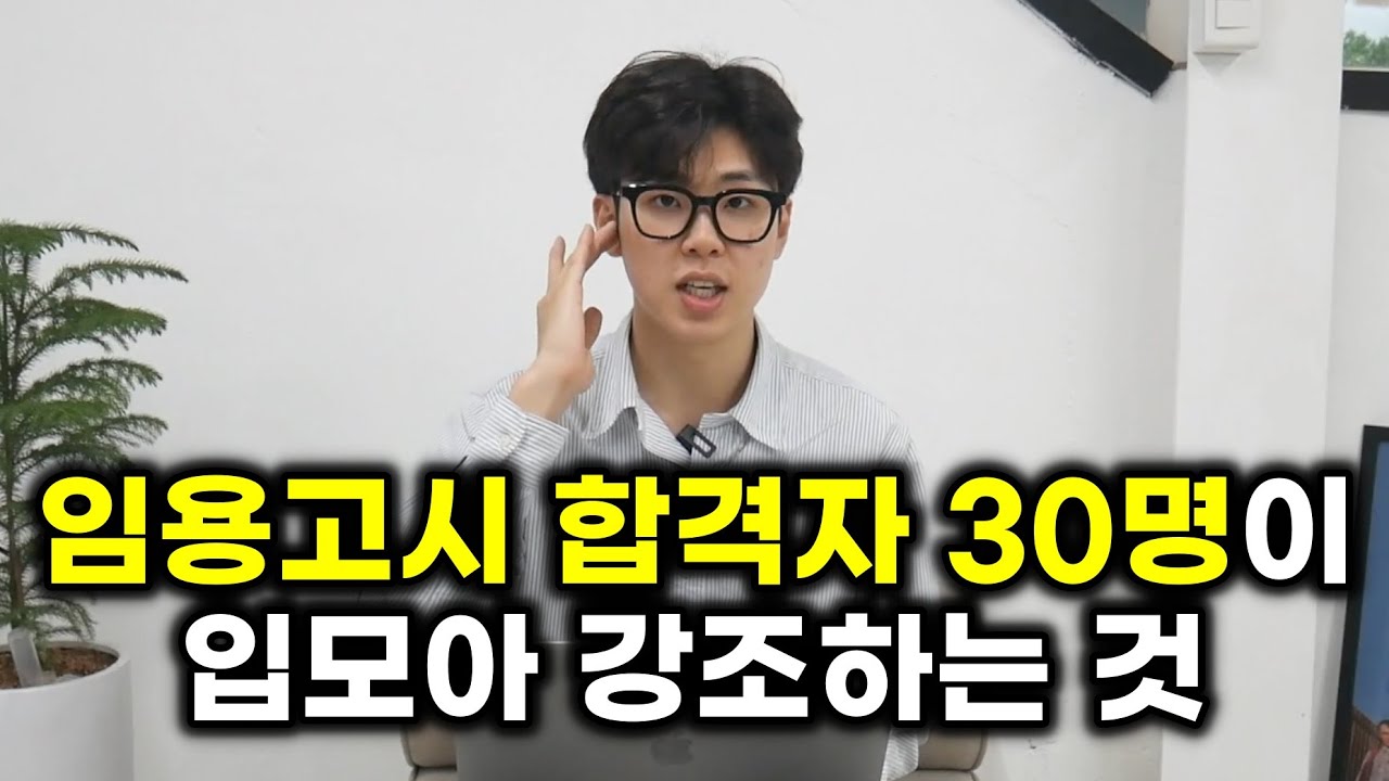 합격하고 싶다면 이것들만 따라하세요. (중등 임용고시 합격 수기 모음집 배포)