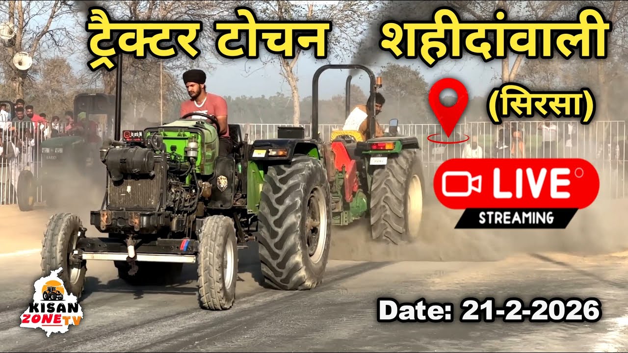LIVE 🔴 Tractor Tochan Shahidanwali || ट्रैक्टर टोचन मुकाबला गांव शहीदांवाली (सिरसा) KISAN ZONE TV