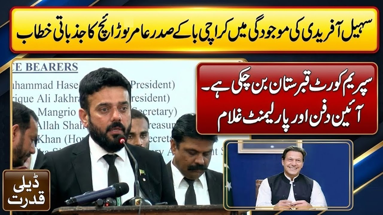 "CM Sohail Afridi' Karachi Bar Visit 🇵🇰 | Amir Nawaz Waraich’s Stunning & Emotional Speech