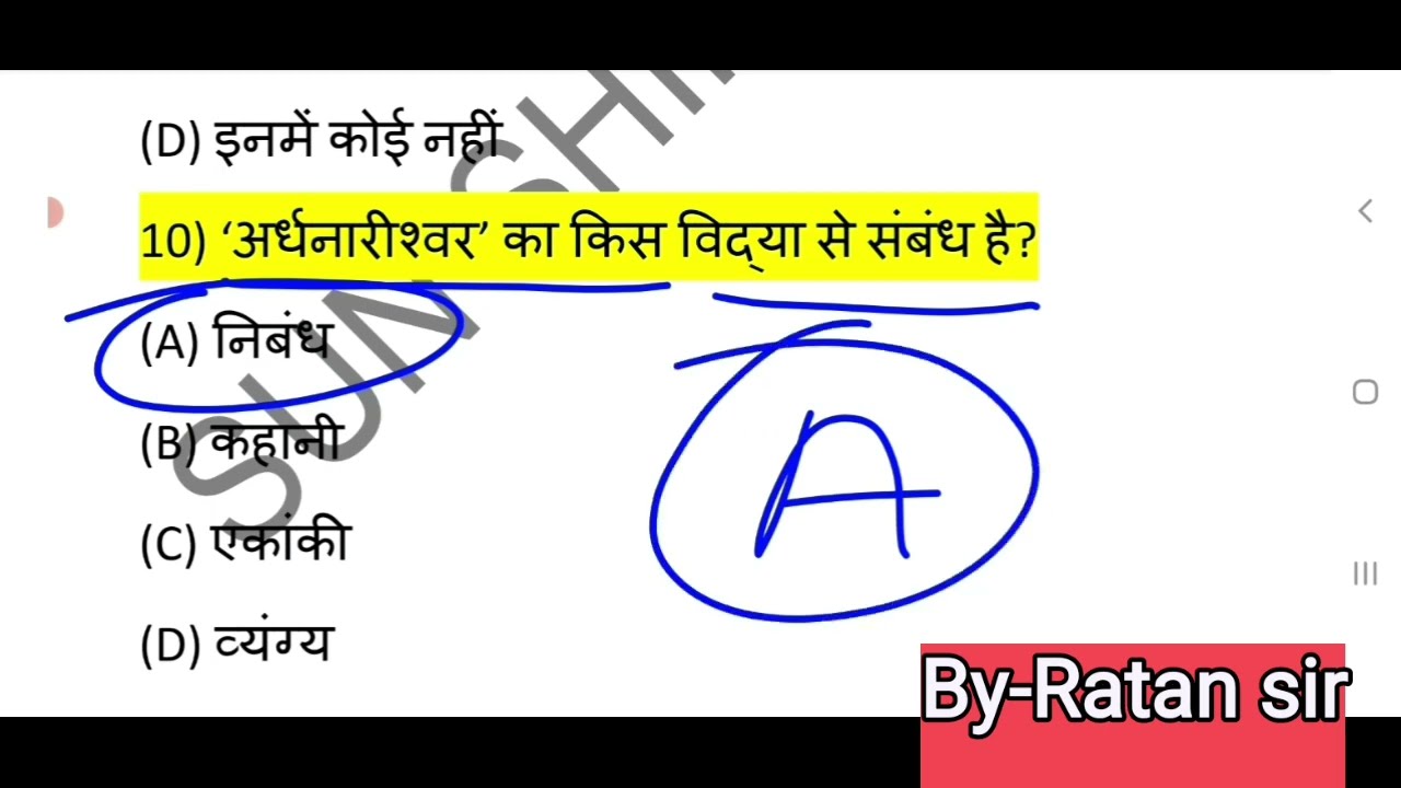 most vvi question Hindi. 12th class Hindi vvi question bihar board exam 2024 ||