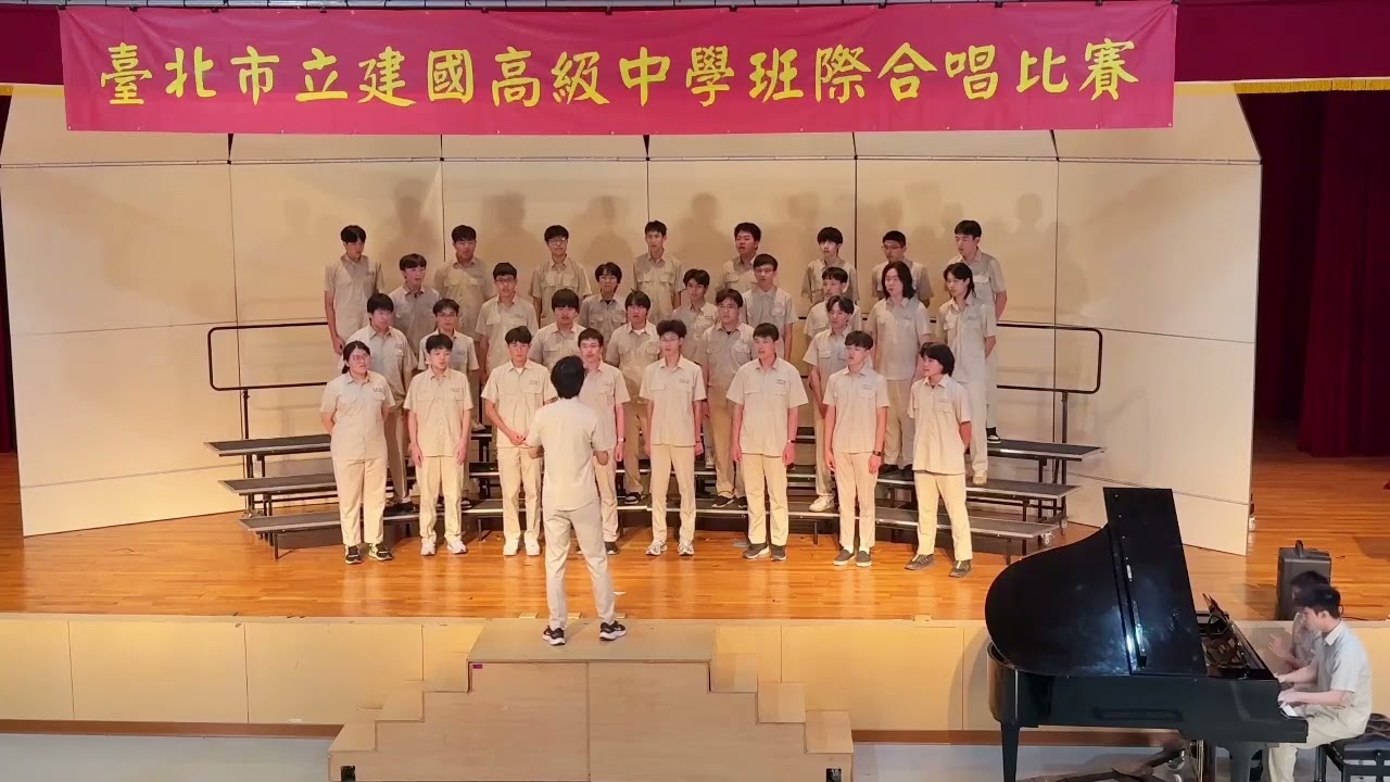 #建國中學