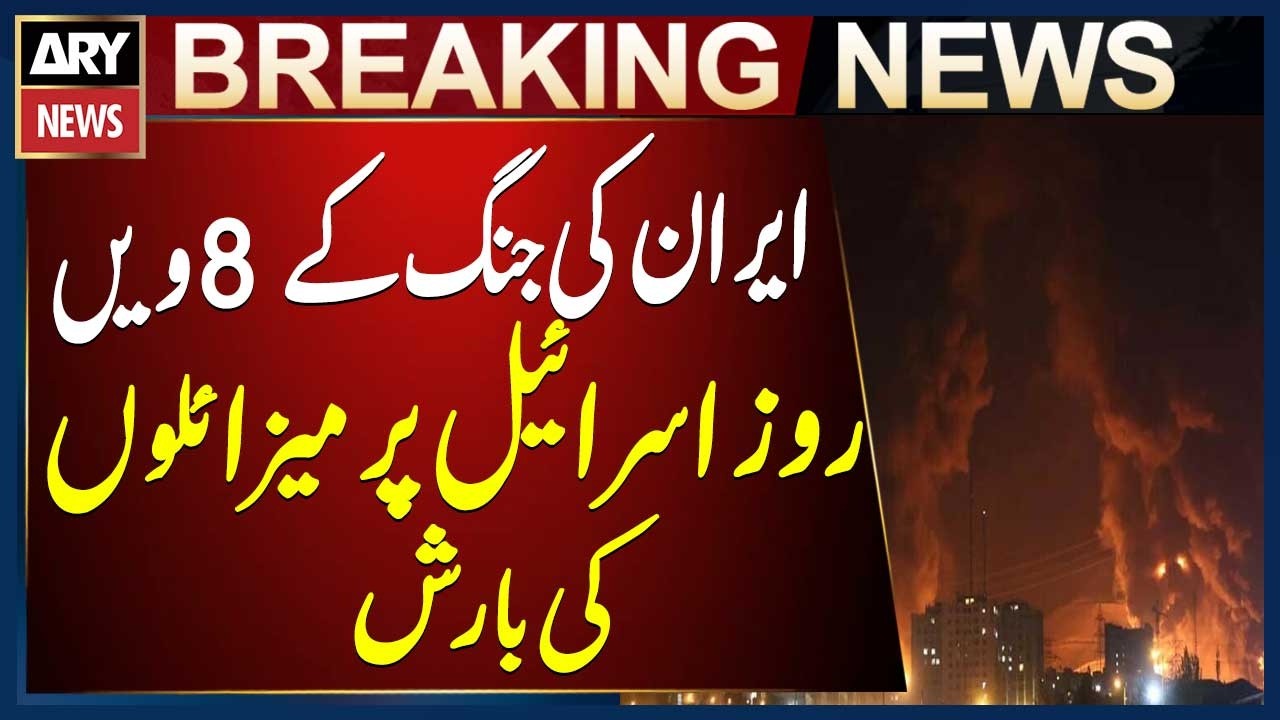 Missiles rain down on Israel on 8th day of Iran war
