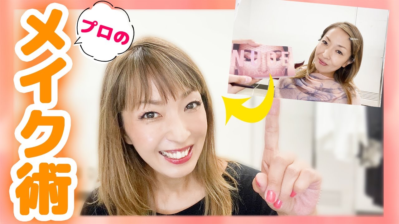 【プロメイク】REINAの音楽番組用メイク💄