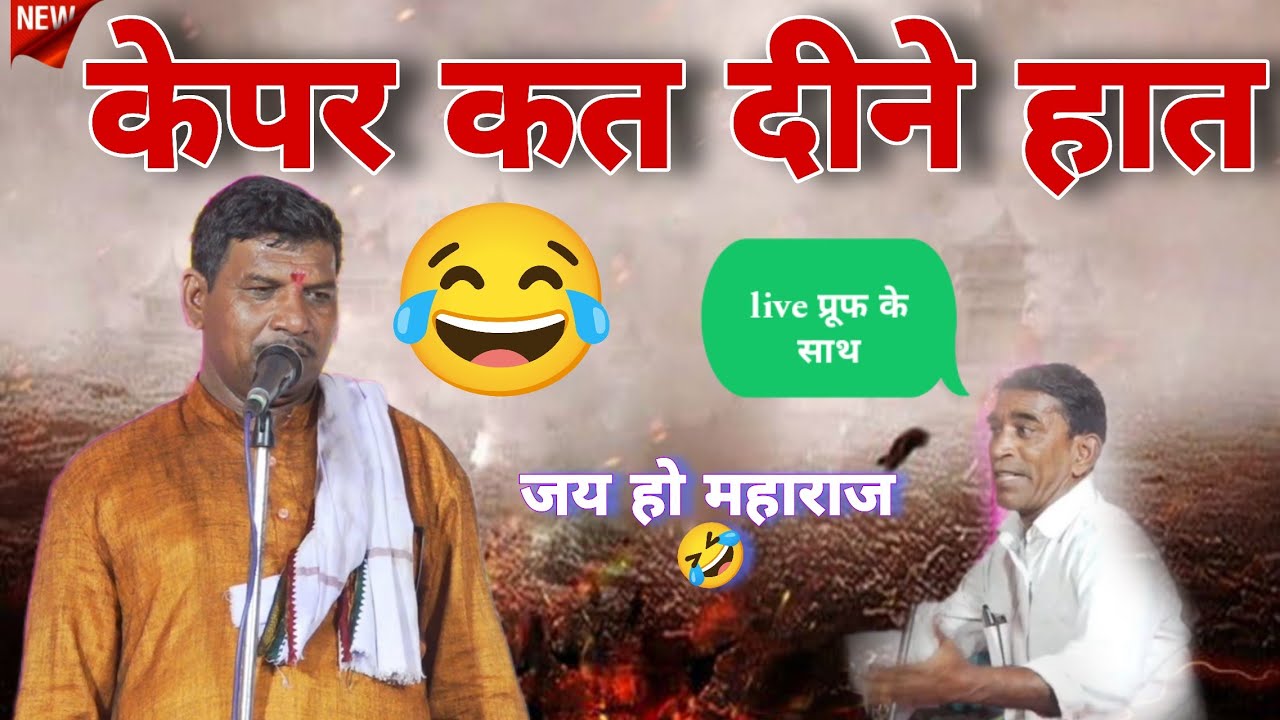 Devichand Maharaj Vaght 🤫 केन कत कुटे पोल खोल || भेंडी महाल तांडा 🤣 जगी मुकाबला बंजारा भजन